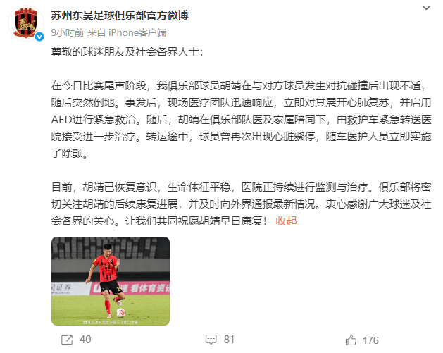 对方球员发 对方球员发