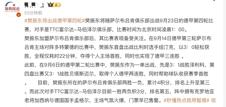 这场比赛拿