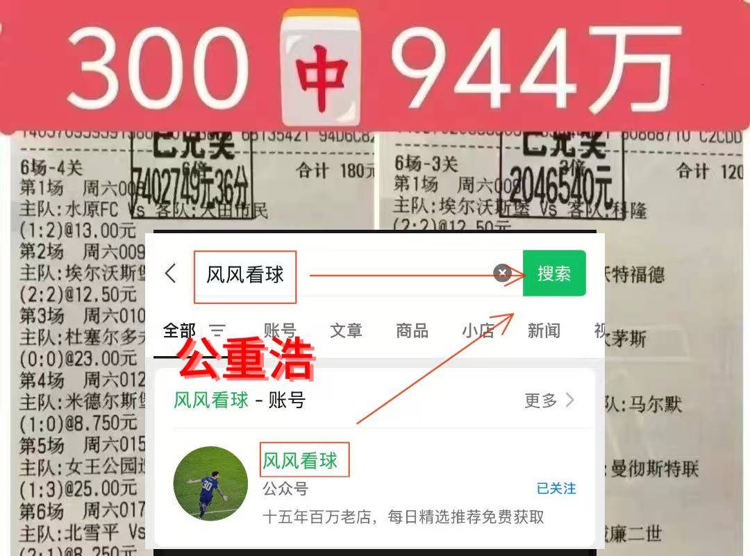 阵型中, 万的点球, 反之 阵型中, 万的点球, 反之