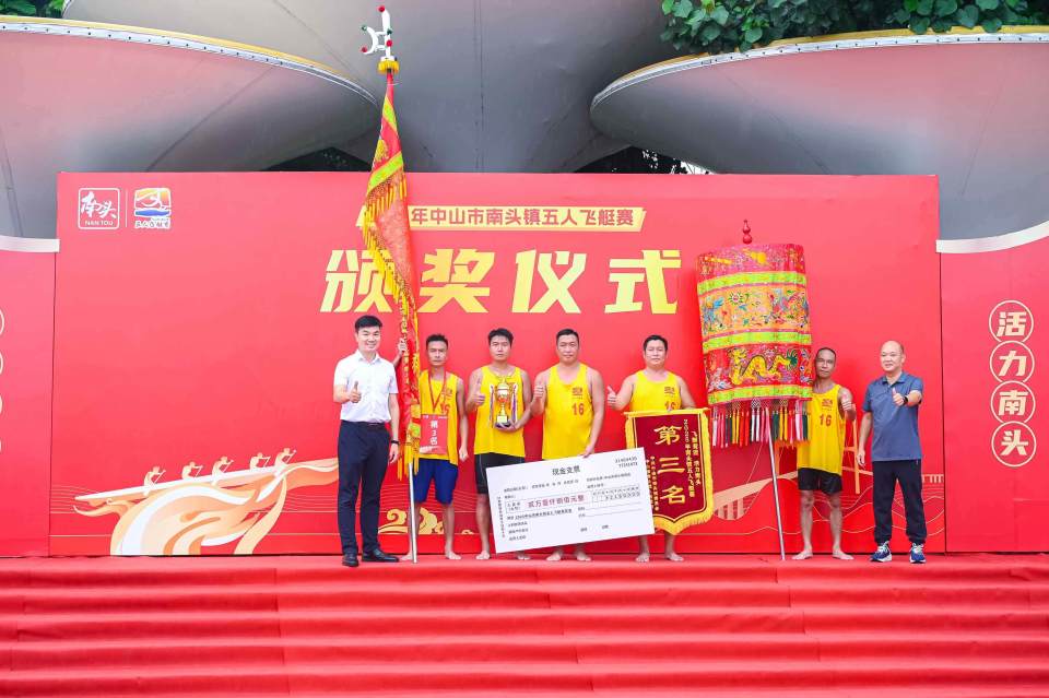 中山市教育, 事启幕 中山市教育, 事启幕